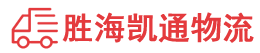 潮州到鄂托克前旗物流公司